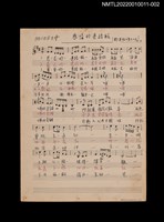 藏品(感情的連絡船（郵便船が来たとよ）樂譜及歌詞)的圖片