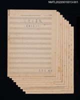 藏品(可愛的薔薇（薔薇を召しませ）套譜)的圖片