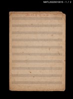 藏品(西班牙小夜曲（スペイン小夜曲）樂譜)的圖片