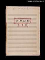 藏品(碧潭假期套譜)的圖片