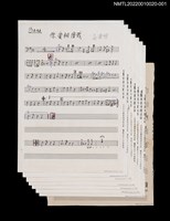 藏品(你愛相信我套譜)的圖片