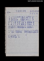 藏品(你愛相信我歌詞及簡譜)的圖片