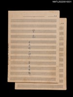 藏品(留戀（女合唱三部）樂譜；留戀樂譜及歌詞)的圖片