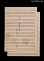 藏品(我是一隻畫眉鳥（女合唱三部）樂譜；我是一隻畫眉鳥樂譜及歌詞)的圖片