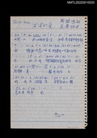 藏品(深深的愛歌詞及簡譜)的圖片