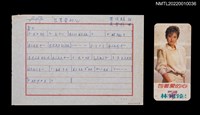 藏品(包著愛的心簡譜)的圖片