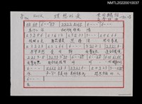 藏品(理想的愛歌詞及簡譜)的圖片