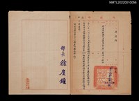藏品(內政部致吳晉淮通知（1969-10-07）)的圖片