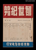 藏品(創世紀詩刊6期)的圖片