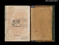 藏品(葉步月日記：我と我が魂の癈墟 昭和五年（一九三0）后期)的圖片