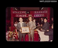 藏品(高文淵於「嘉義市詩學研究會第二次會員大會」受獎合照)的圖片