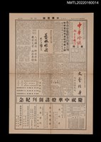 藏品(中華燈謎2期)的圖片