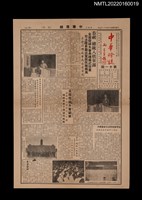 藏品(中華燈謎11期)的圖片