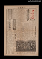 藏品(中華燈謎12期)的圖片