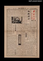 藏品(中華燈謎14期)的圖片