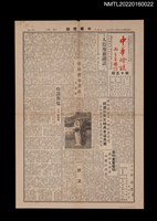 藏品(中華燈謎15期)的圖片