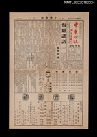 藏品(中華燈謎17期)的圖片