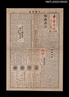 藏品(中華燈謎18期)的圖片