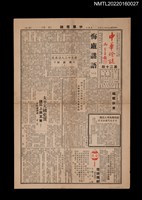 藏品(中華燈謎20期)的圖片