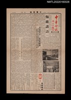 藏品(中華燈謎22期)的圖片