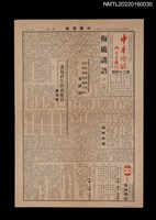 藏品(中華燈謎24期)的圖片