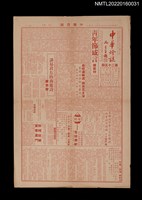 藏品(中華燈謎25期)的圖片