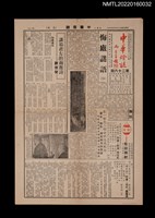 藏品(中華燈謎26期)的圖片