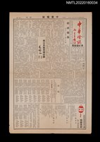 藏品(中華燈謎213期)的圖片