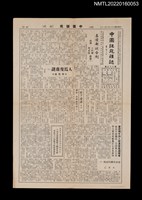 藏品(中國謎苑雜誌23期)的圖片