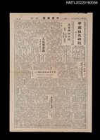 藏品(中國謎苑雜誌26期)的圖片