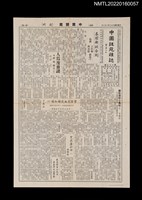 藏品(中國謎苑雜誌27期)的圖片