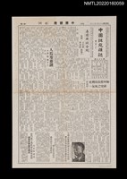 藏品(中國謎苑雜誌29期)的圖片