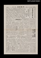 藏品(中國謎苑雜誌31期)的圖片