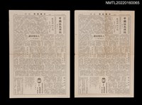 藏品(中國謎苑雜誌35期)的圖片