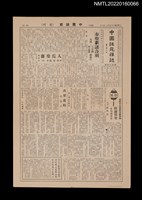 藏品(中國謎苑雜誌36期)的圖片