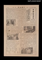 藏品(中國謎苑雜誌37期)的圖片