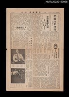 藏品(中國謎苑雜誌38期)的圖片