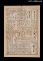 藏品(中國謎苑雜誌42期)的圖片