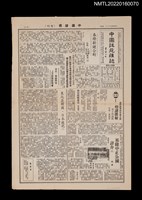 藏品(中國謎苑雜誌44期)的圖片