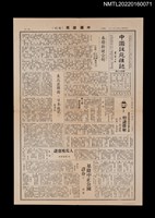 藏品(中國謎苑雜誌46期)的圖片