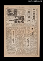 藏品(中國謎苑雜誌47期)的圖片