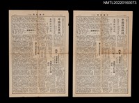 藏品(中國謎苑雜誌48期)的圖片