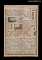 藏品(中國謎苑雜誌49期)的圖片