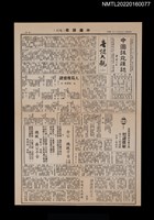 藏品(中國謎苑雜誌52期)的圖片