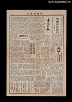 藏品(中國謎苑雜誌53期)的圖片