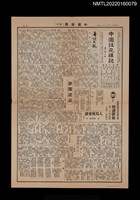 藏品(中國謎苑雜誌54期)的圖片