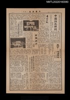 藏品(中國謎苑雜誌55期)的圖片