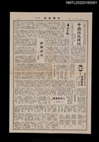 藏品(中國謎苑雜誌56期)的圖片