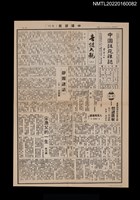 藏品(中國謎苑雜誌57期)的圖片