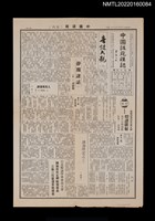 藏品(中國謎苑雜誌59期)的圖片